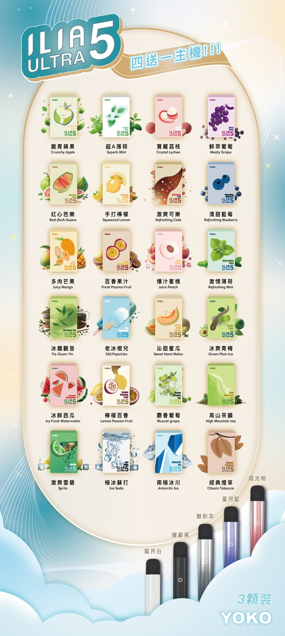 ILIA 哩亞 五代通用煙彈 超濃郁陶瓷芯 3% 丁鹽感滿足爆表 定義五維度的純淨口感 完美相容 四/五/六代主機 台灣現貨【買 4 盒送主機】:圖片 2
