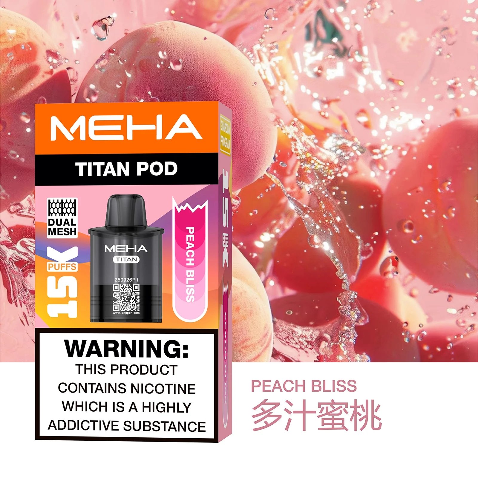 MEHA 泰坦 15000 口換彈系統 Mesh 網芯霧化性能怪獸 15ml 巨量儲油空間 純粹果萃鮮活還原 台灣現貨【買 3 顆贈主機】:圖片 8