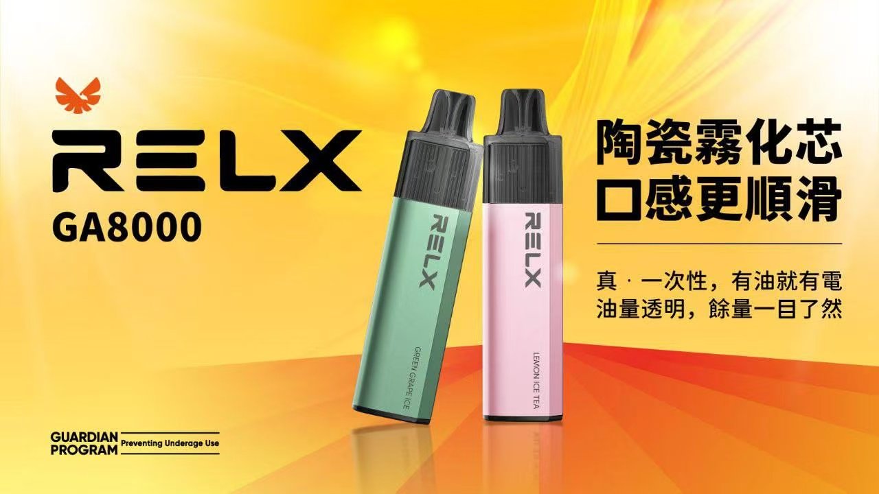 RELX 悅刻 GA8000 專為商務高頻打造 獨家長效電力配方 陶瓷芯防漏封裝工藝 升級陶瓷芯口感超濃郁 台灣現貨:圖片 6
