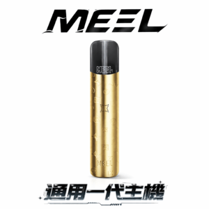 MEEL 新一代功率主機 地表最強雙檔輸出! 10W 大煙霧爆發 380mAh 電量不虛標 一代彈通用 台灣現貨