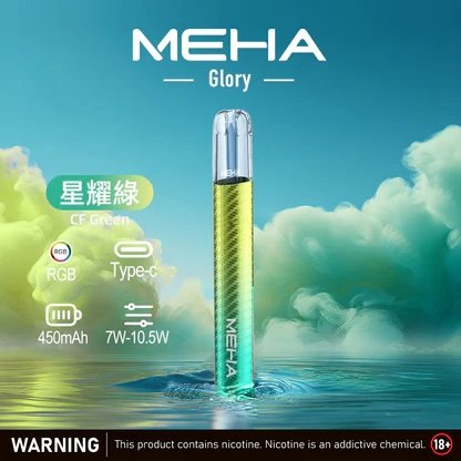 MEHA 魅嗨星耀通用一代主機 7-10.5W三檔數位功率自定義 450mAh 旗艦級高能量中心 完美適配主流一代煙彈 台灣現貨秒發:圖片 10