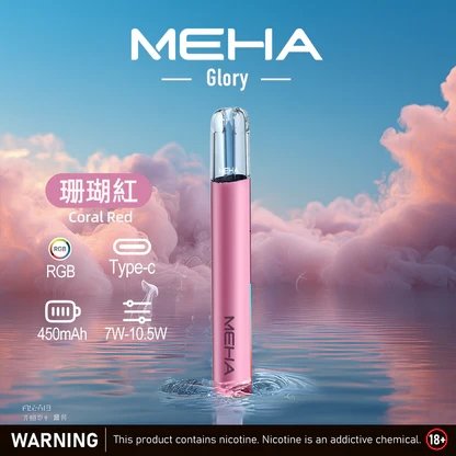 MEHA 魅嗨星耀通用一代主機 7-10.5W三檔數位功率自定義 450mAh 旗艦級高能量中心 完美適配主流一代煙彈 台灣現貨秒發:圖片 8