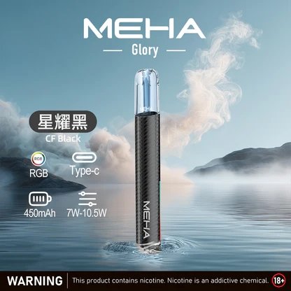 MEHA 魅嗨星耀通用一代主機 7-10.5W三檔數位功率自定義 450mAh 旗艦級高能量中心 完美適配主流一代煙彈 台灣現貨秒發:圖片 2