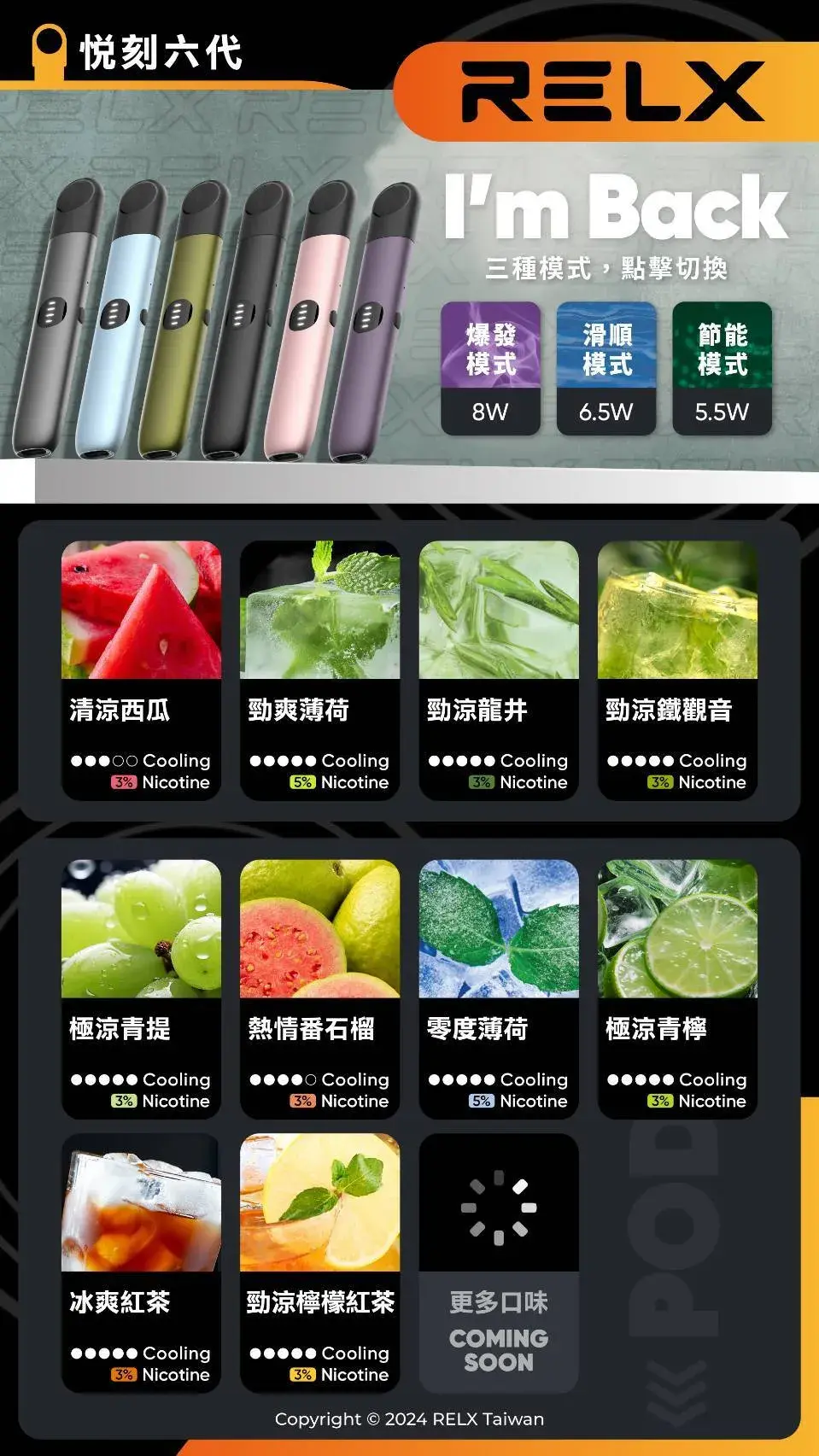 RELX 悅刻 六代通用煙彈 升級磁吸穩定工藝 全新陶瓷網狀霧化芯 3%~5% 丁鹽感滿足感爆表 高適配四/五/六代規格 【買3盒加購350贈悅刻主機買10送2】 台灣現貨:圖片 2