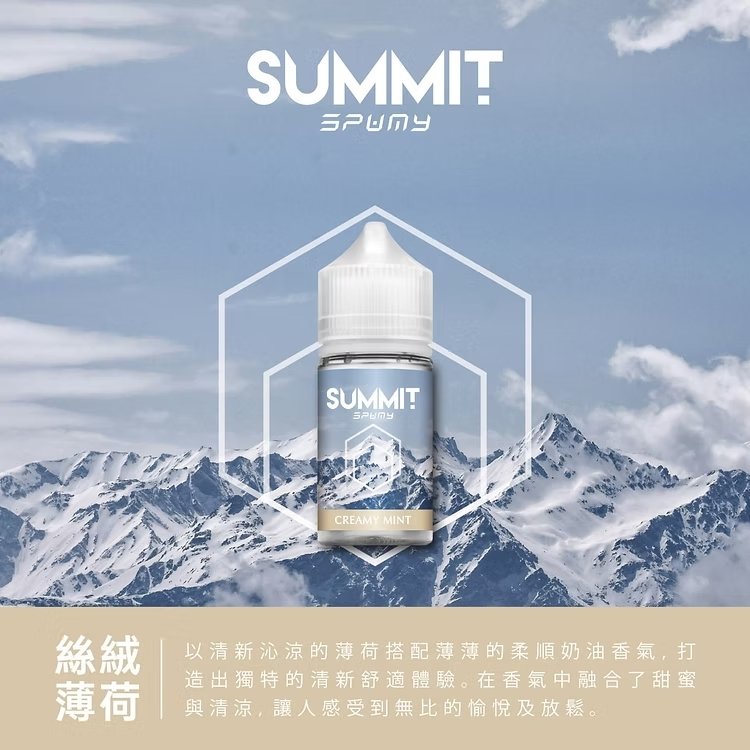 SPUMY Summit 巔峰薄荷 30ml 極致薄荷「純淨冰感」炸裂 美式頂級調香 解癮神器現貨下單秒出 台灣現貨:圖片 4