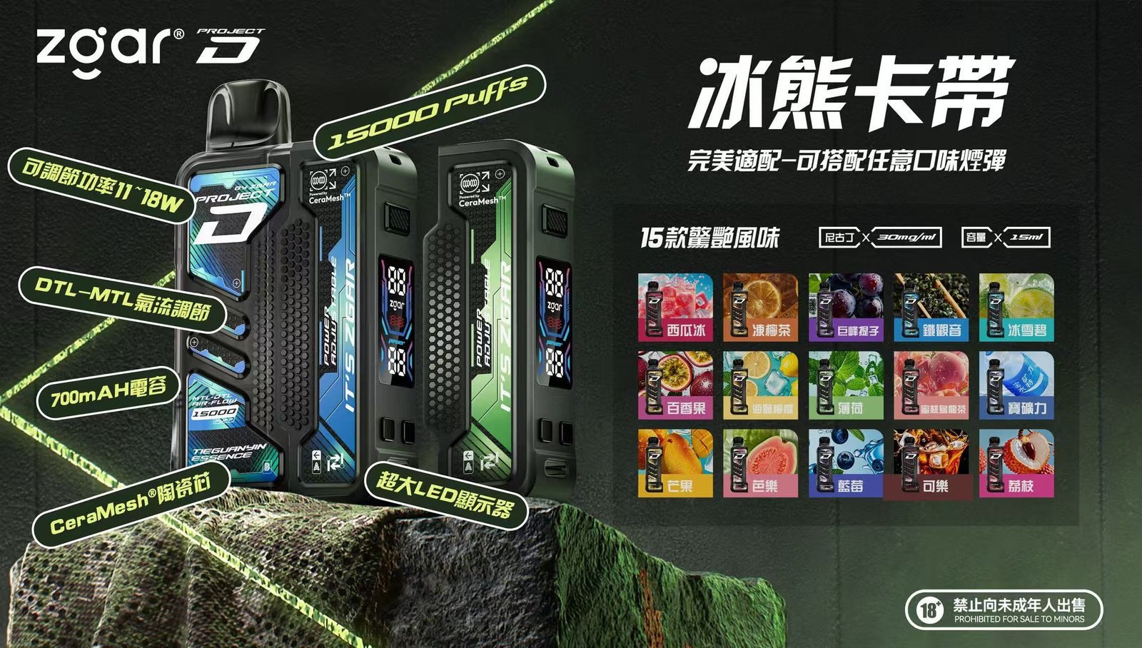 Zgar 冰熊卡帶 15000口 15ml 超大容量換彈式設計 700mAh 穩壓快充 最新卡帶式設計 看得到油電量超安心 【加購100送主機】台灣現貨:圖片 2